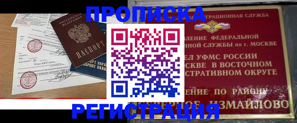 регистрация в квартире в Шатуре