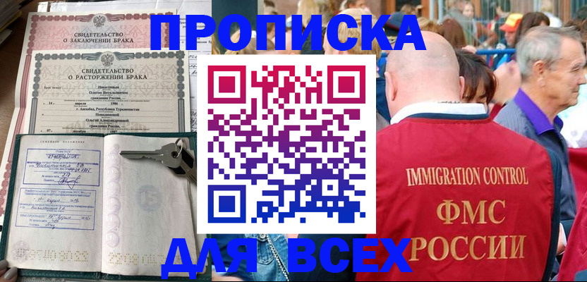 прописка и оформление документов в Шатуре