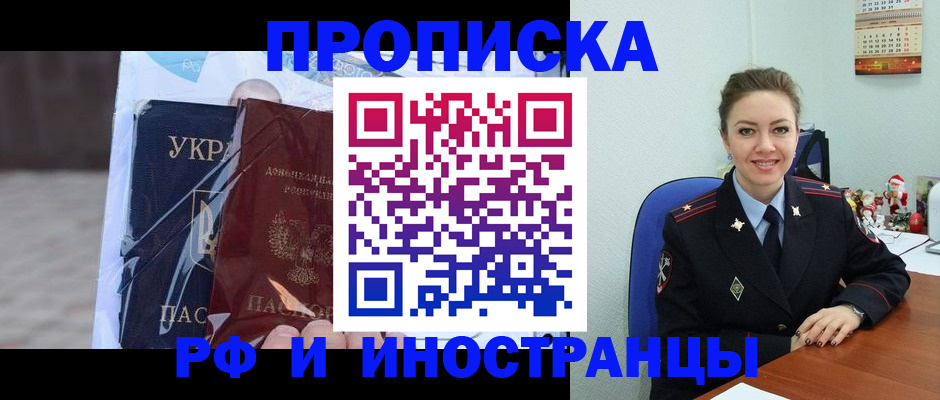 прописка для школы в Шатуре